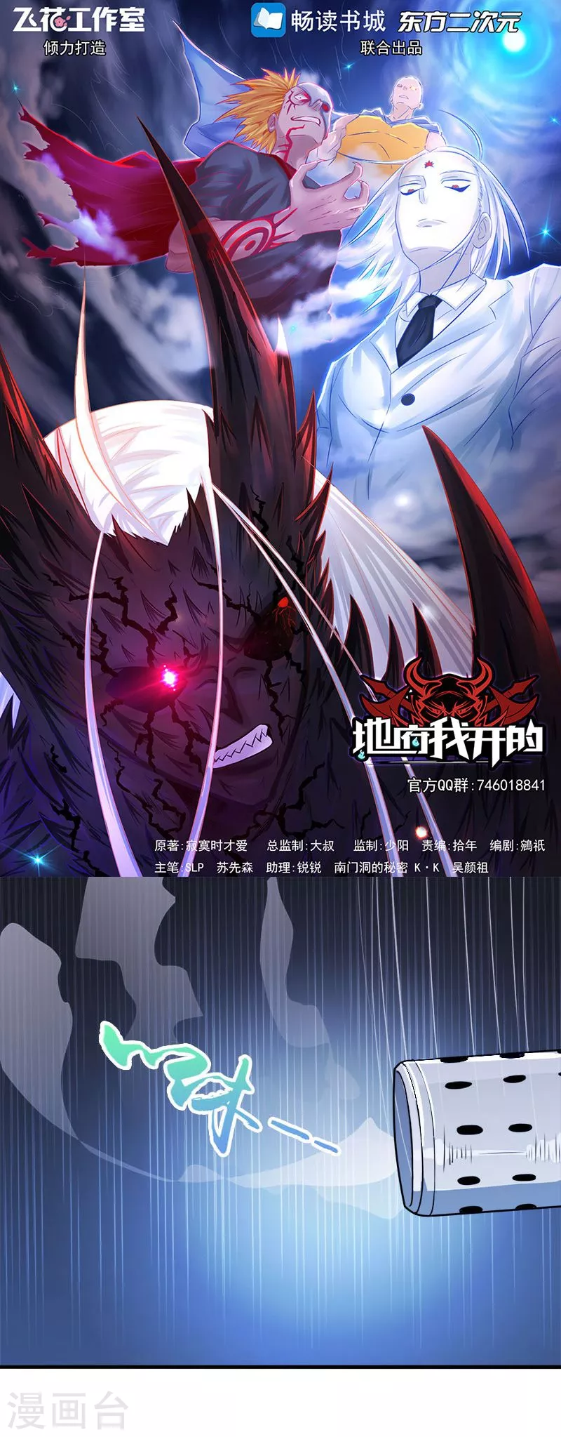 第67话 魂火0