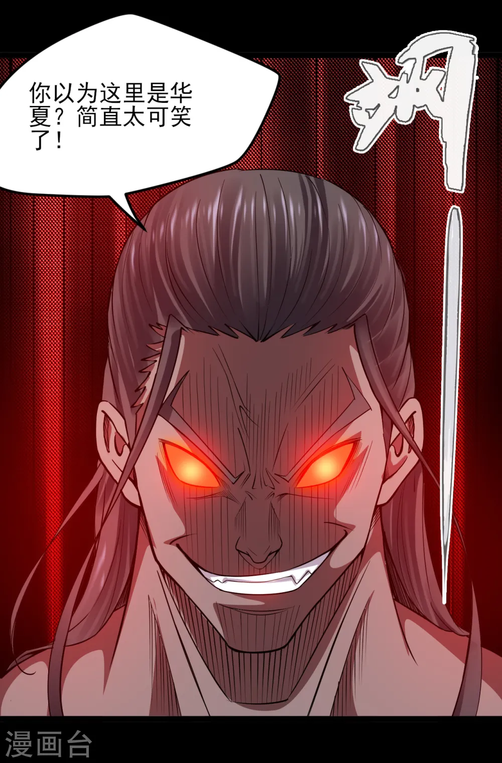 第588话 不过如此3