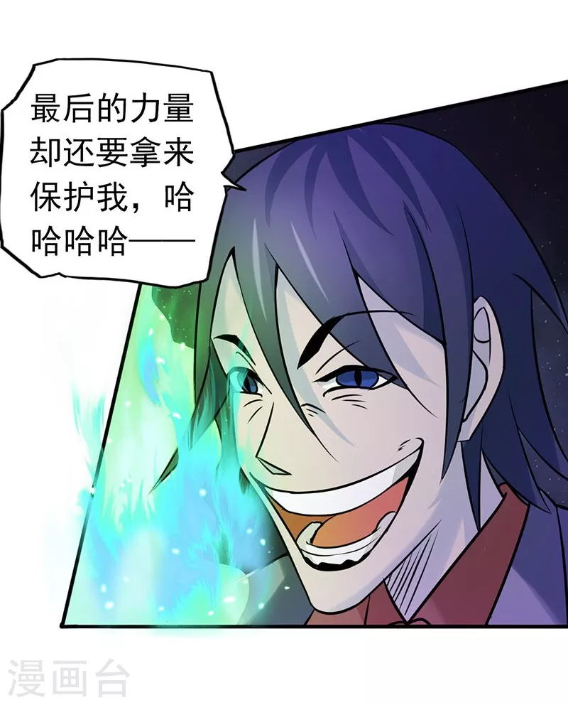第69话 恶人11