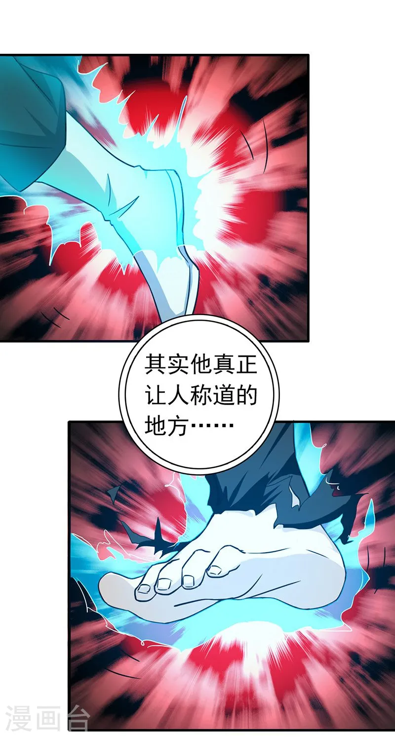 第220话 集两家之所长17