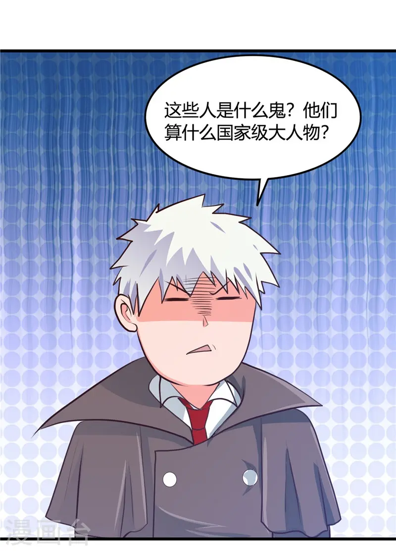 第344话 杨戬对叶凡，怂了！33