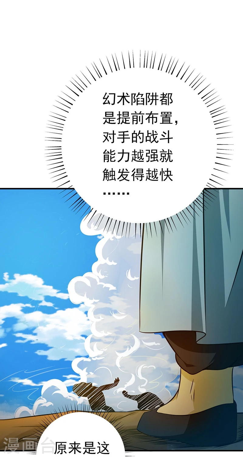 第183话 太强，之前输的原因19