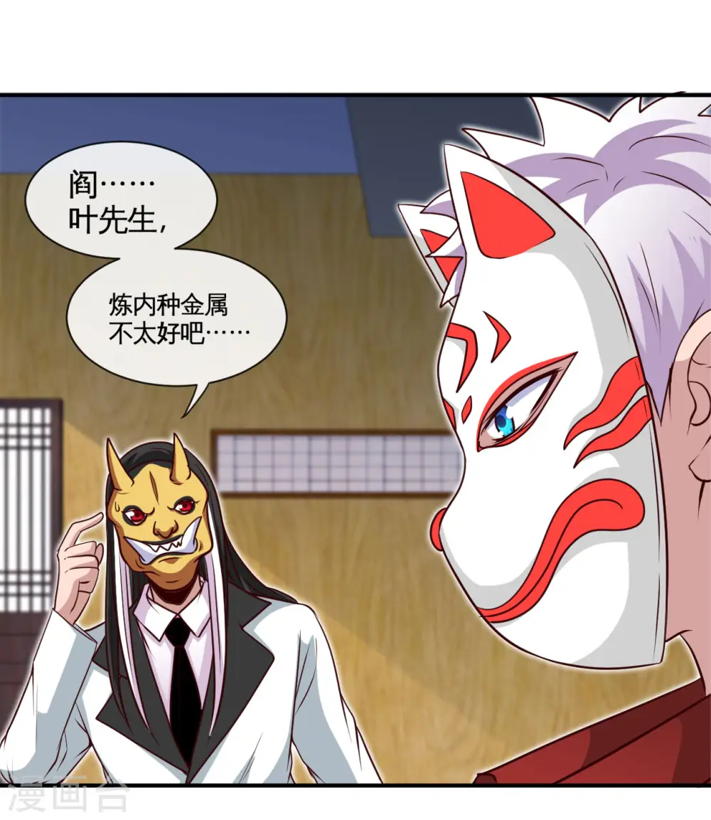 第535话 抢人奇遇1