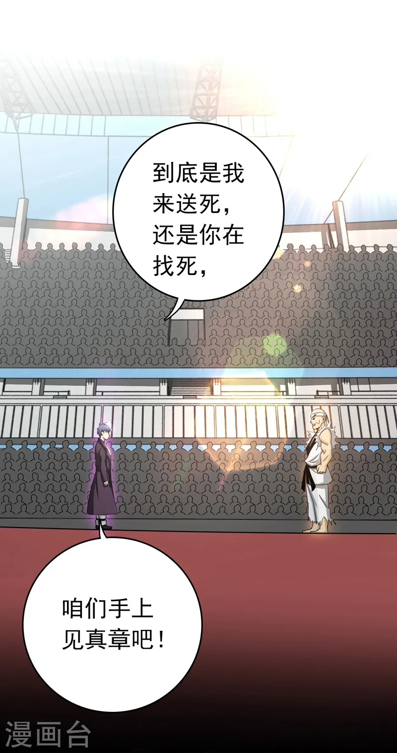 第138话 凡锁有象9