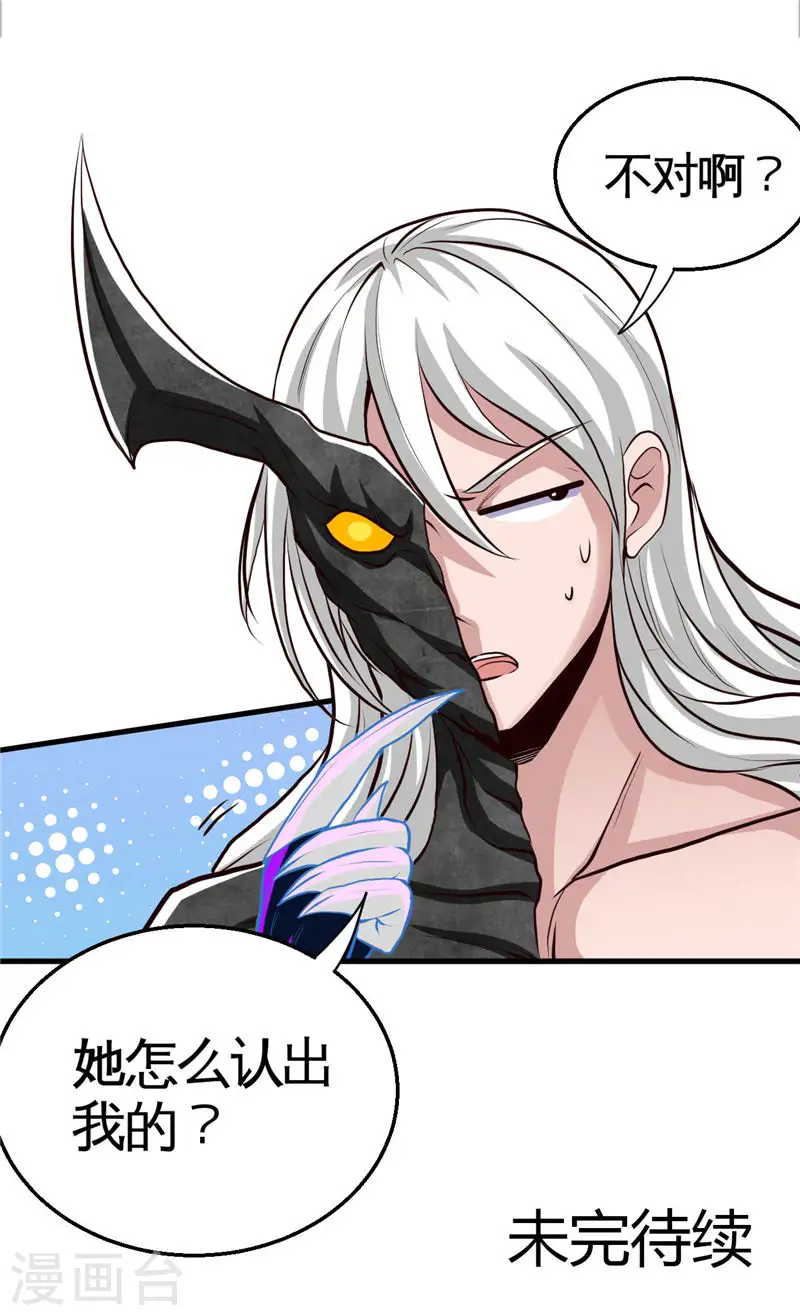 第502话 你真是好人12
