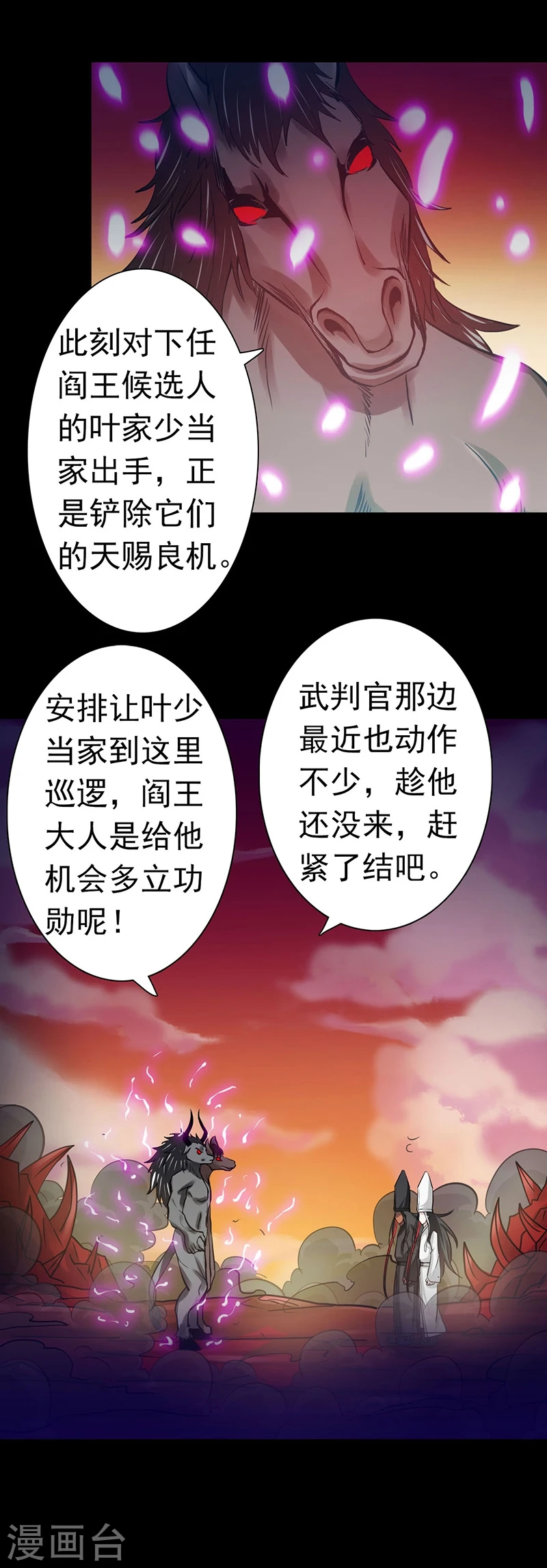 第242话 惊天之祸12