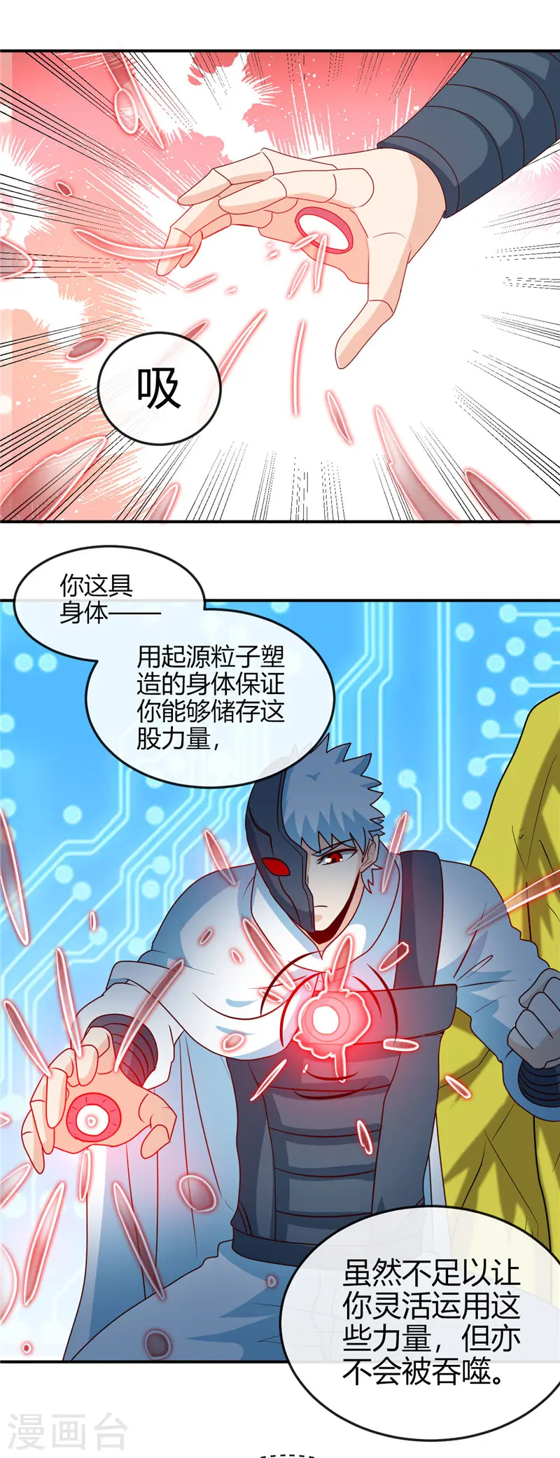 第413话 黑暗力量与地府7