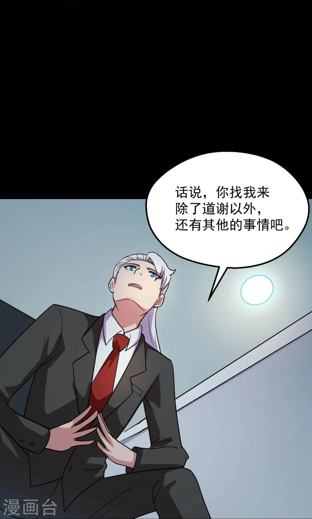 第783话 岸上出现了恶魔！！20