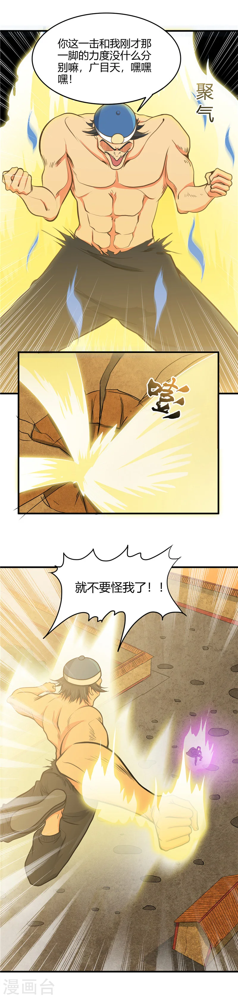 第283话 胡说八道14