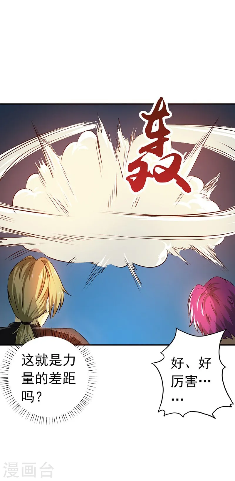 第115话 弑神6