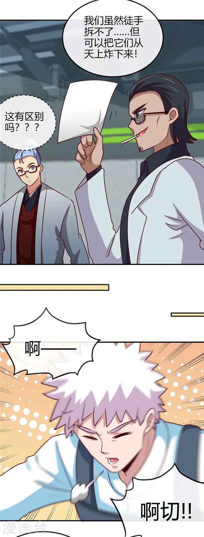 第415话 另一个地球9