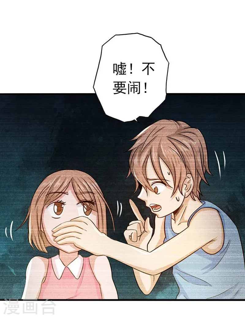 第99话 英雄归来8