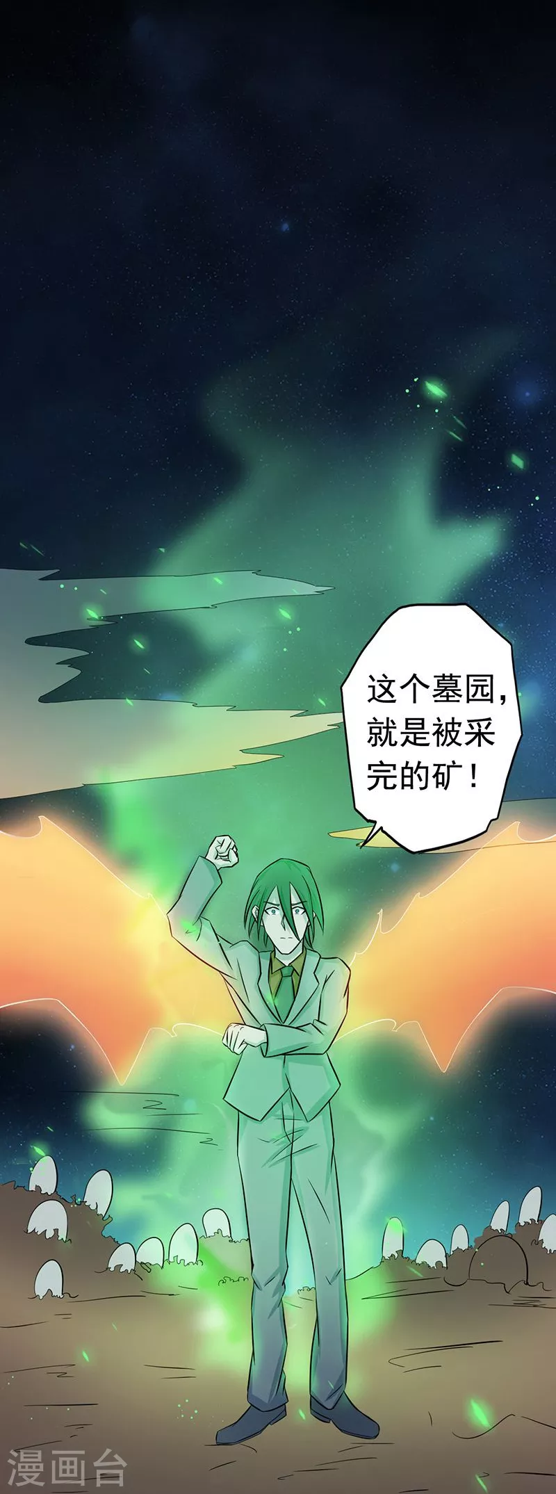 第70话 缘由27