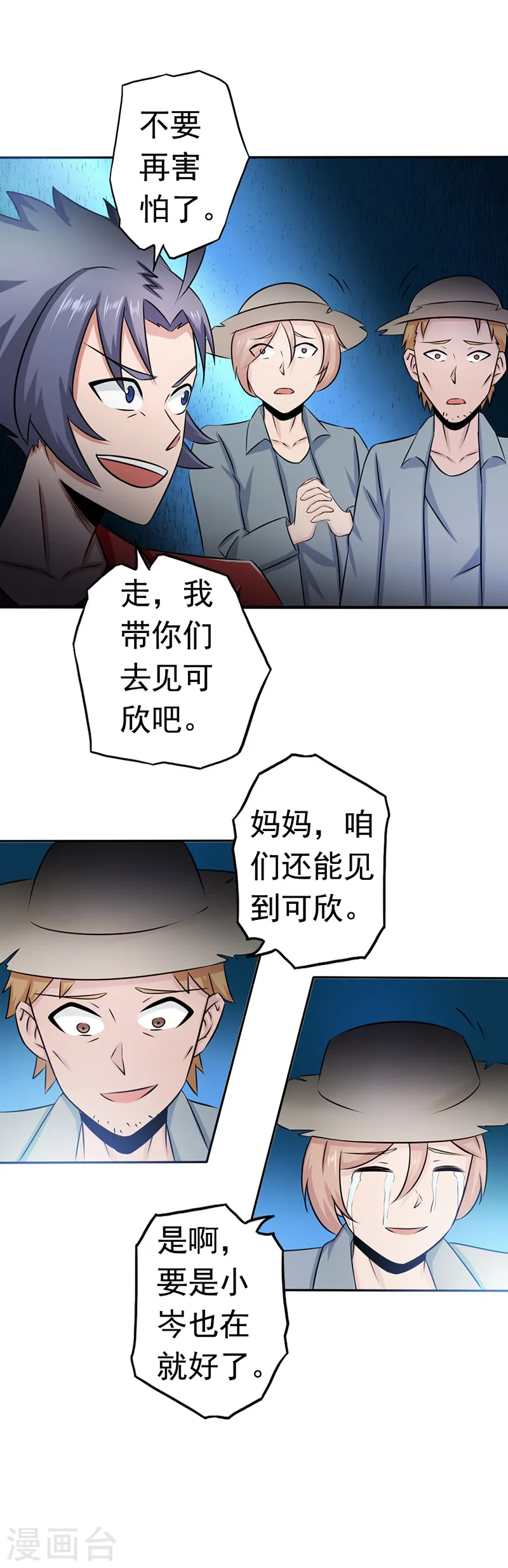 第111话 束缚44