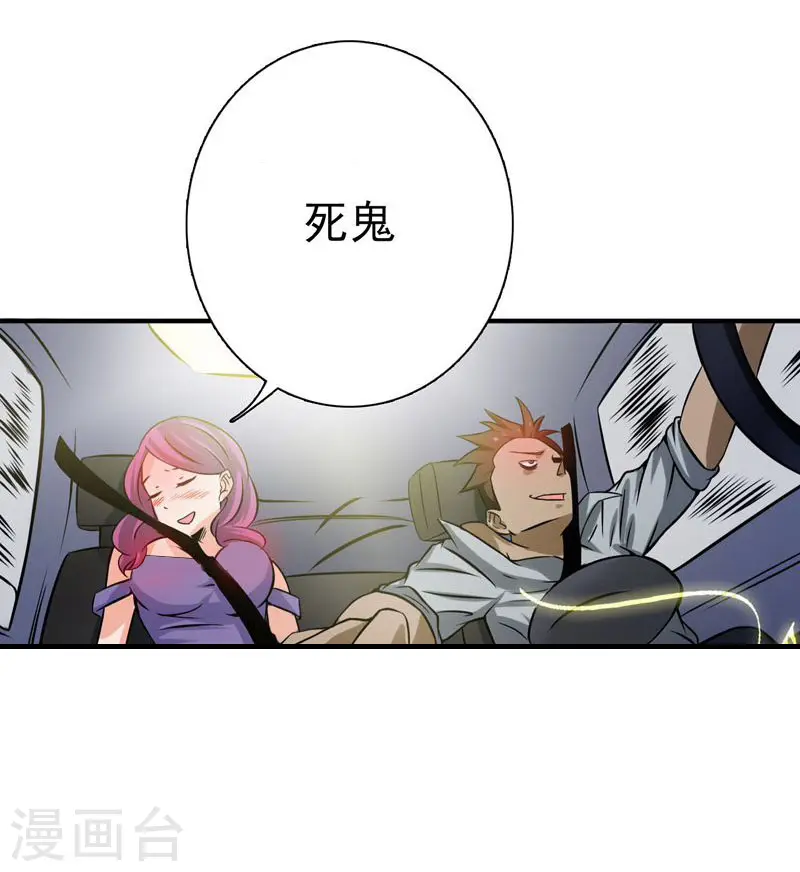 第168话 四大天王3