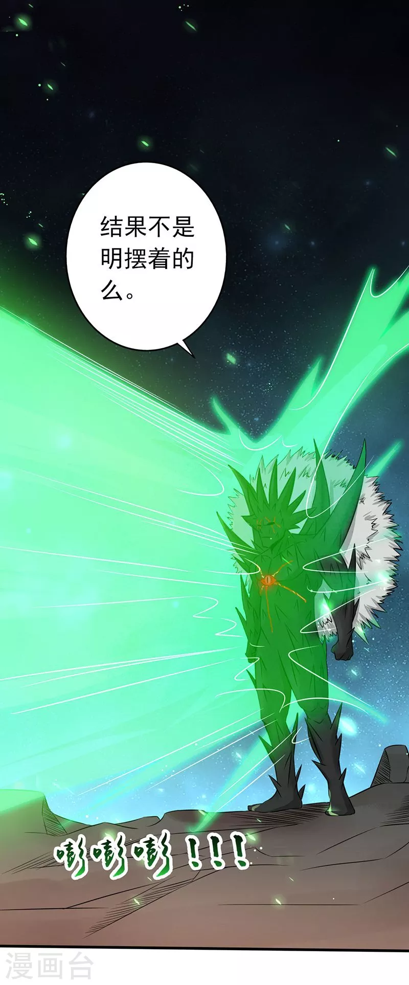 第71话 疑惑稍解20