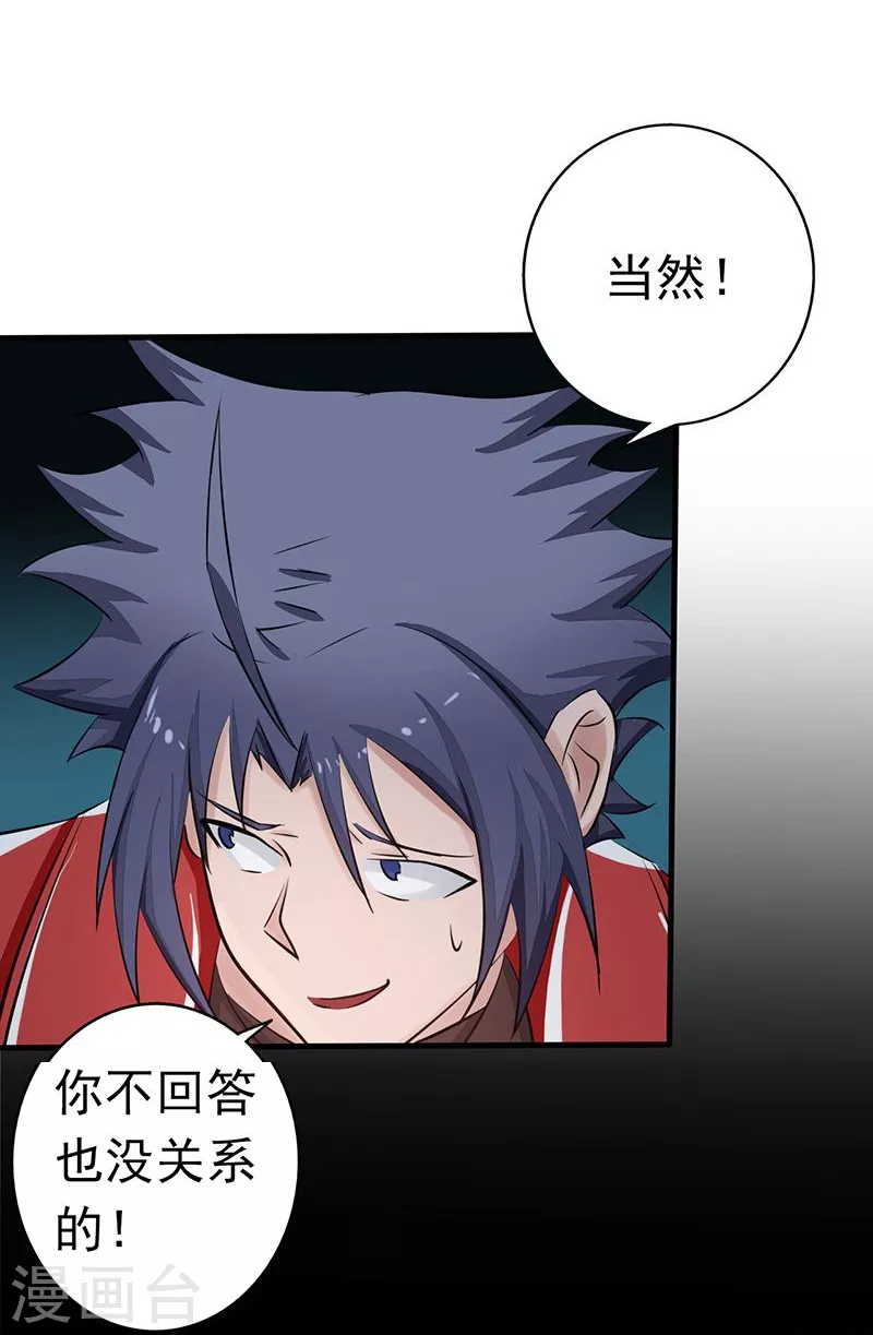 第74话 魂魄之谜15