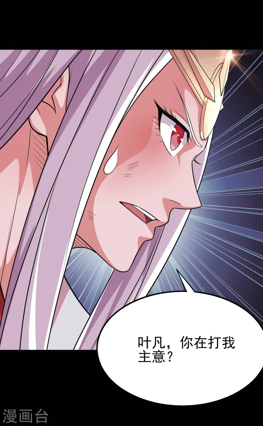 第728话 送你一程12