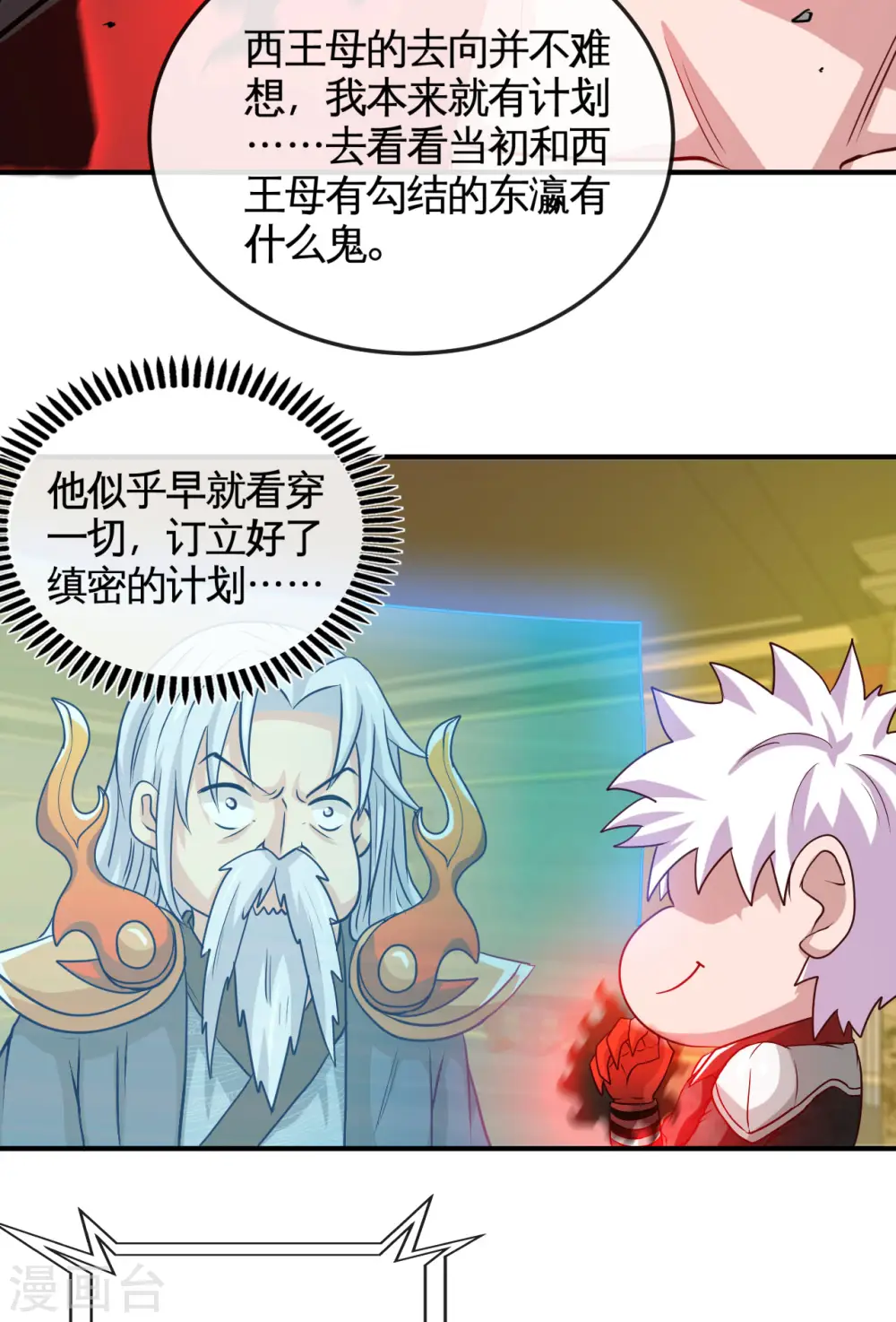 第531话 远渡东瀛6