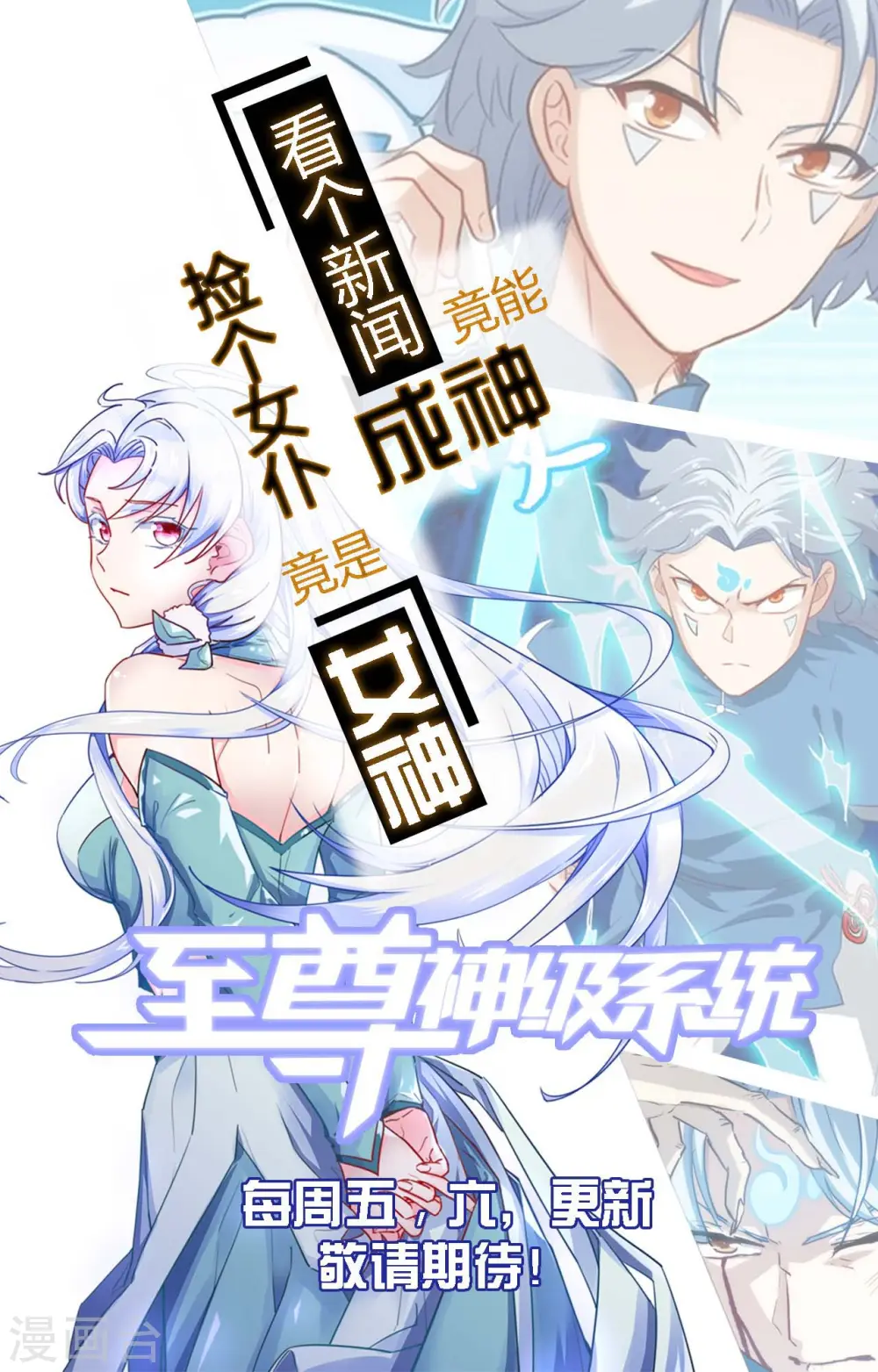 第475话 三界的危机！34