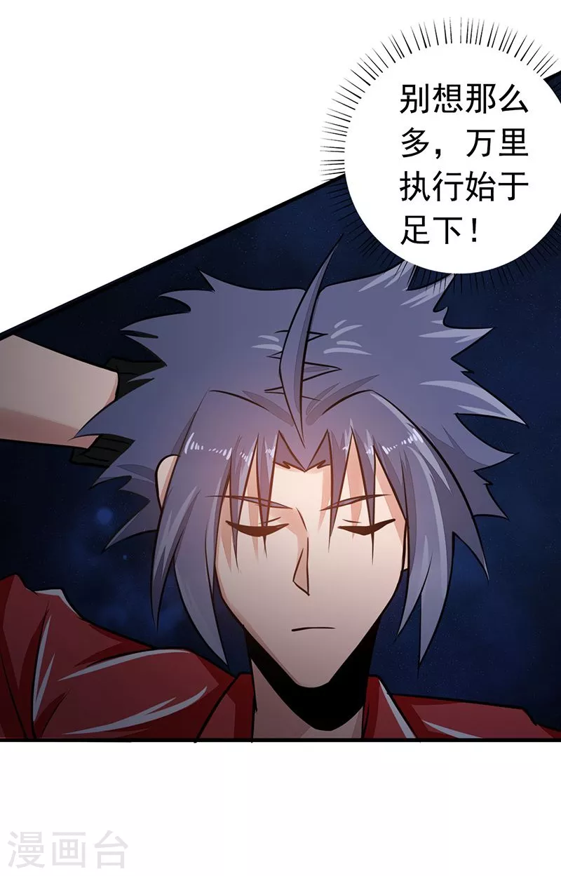 第74话 魂魄之谜29