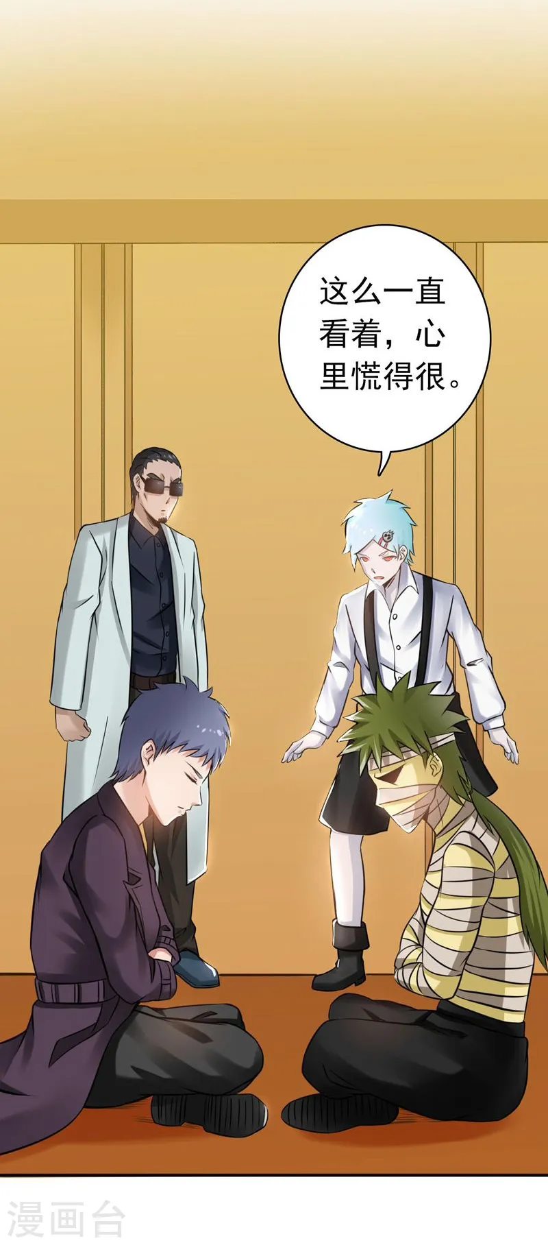 第146话 蝎尾针与秘密计划38