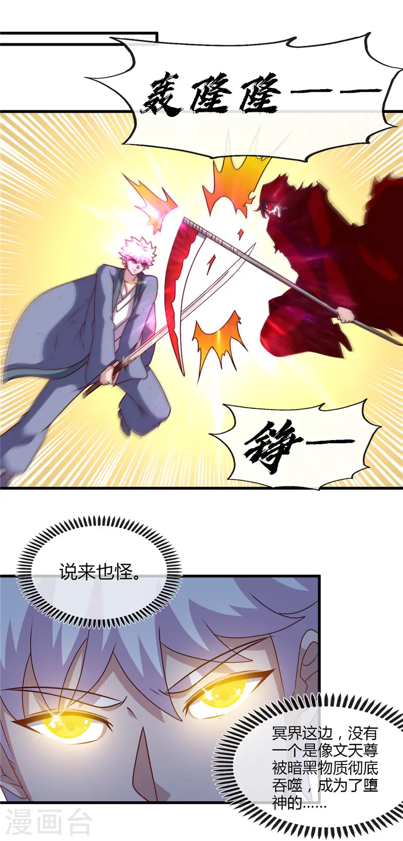 第454话 死亡法则13