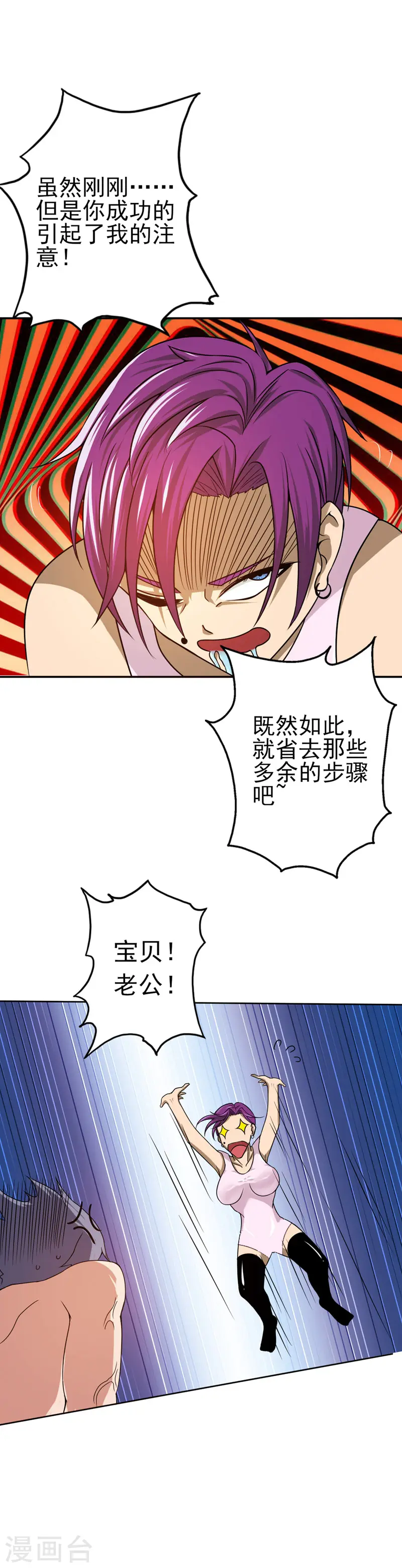 第113话 迷局26