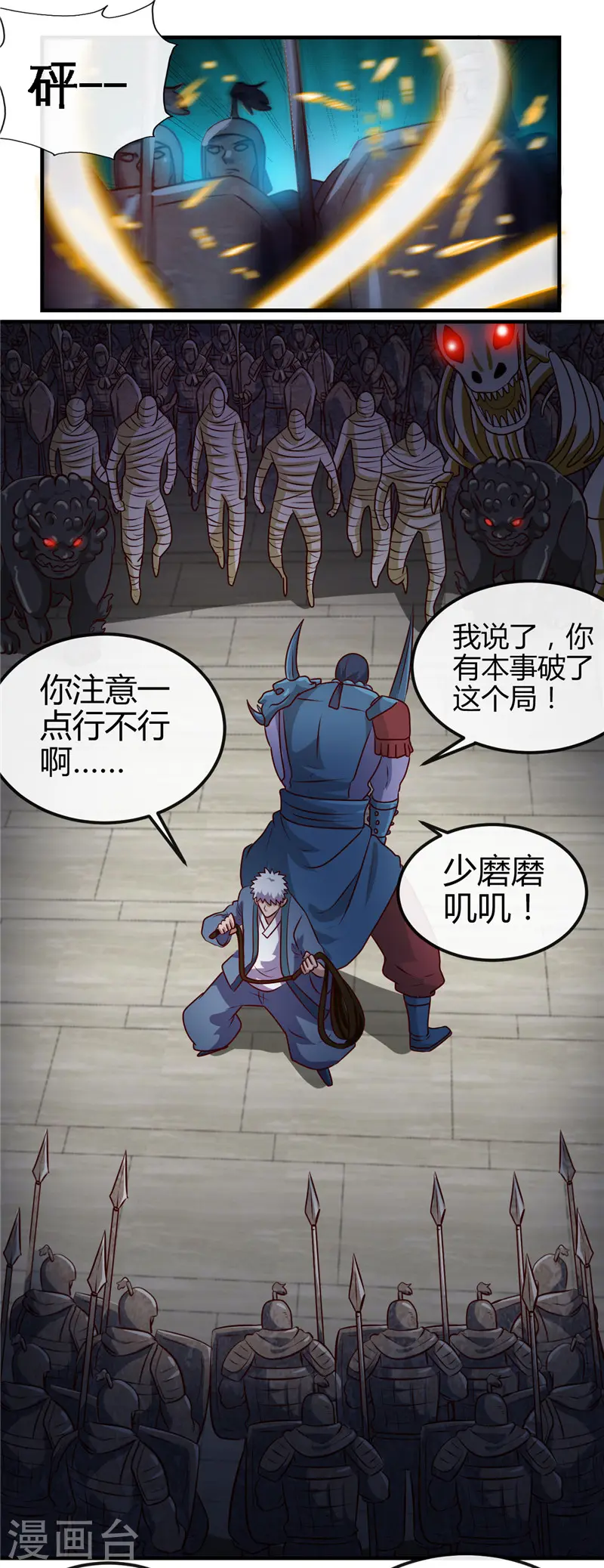 第396话 知识的力量15