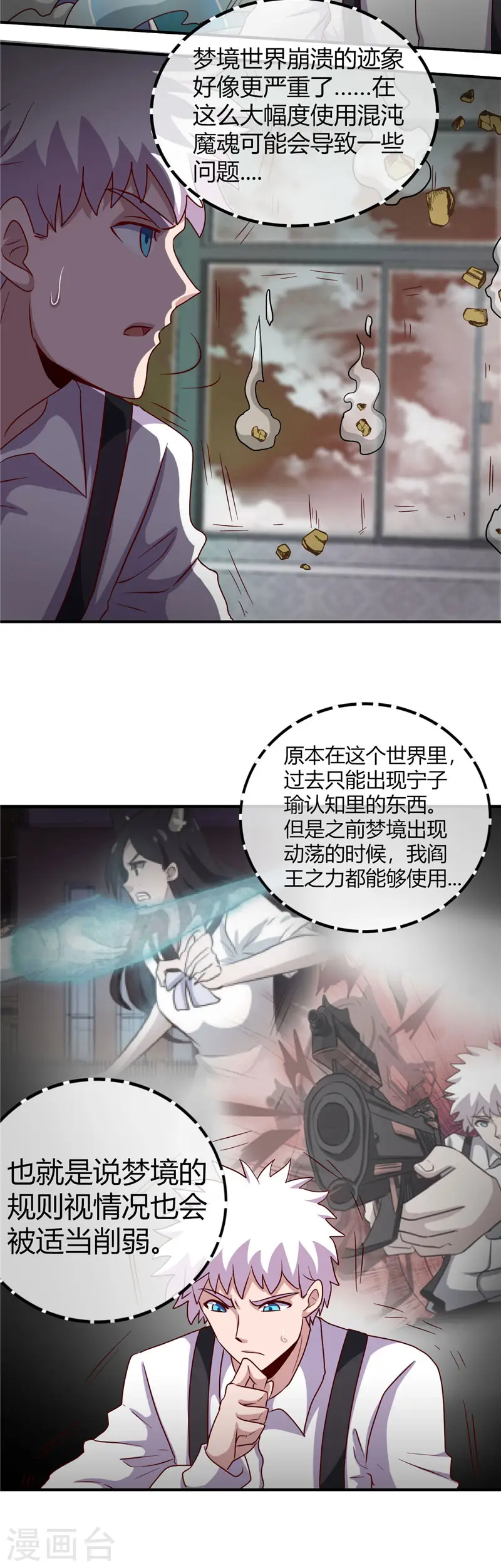 第389话 熟悉的气息10
