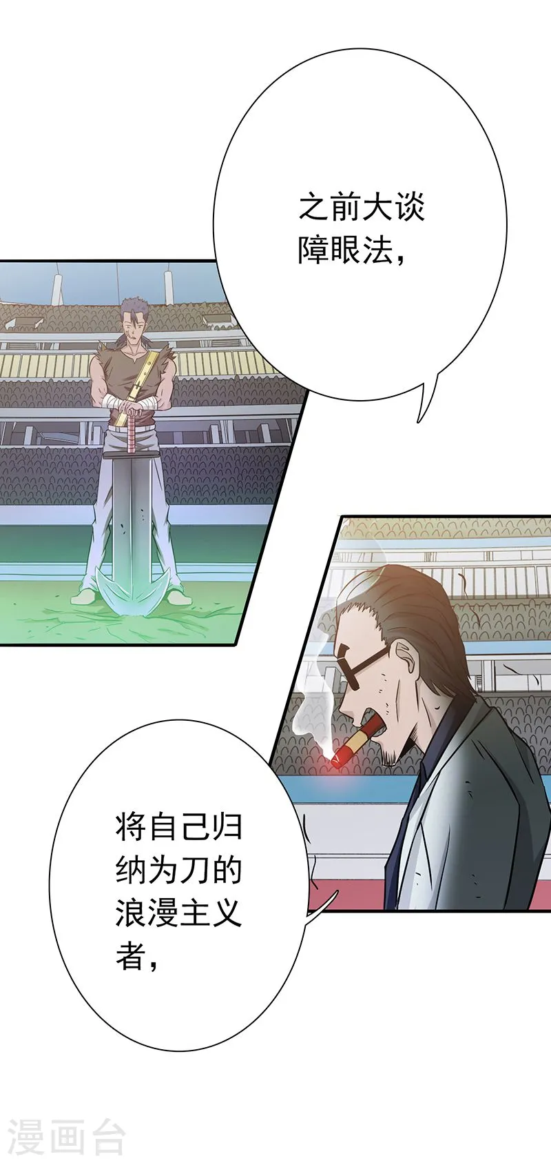 第145话 名震天下的力量13