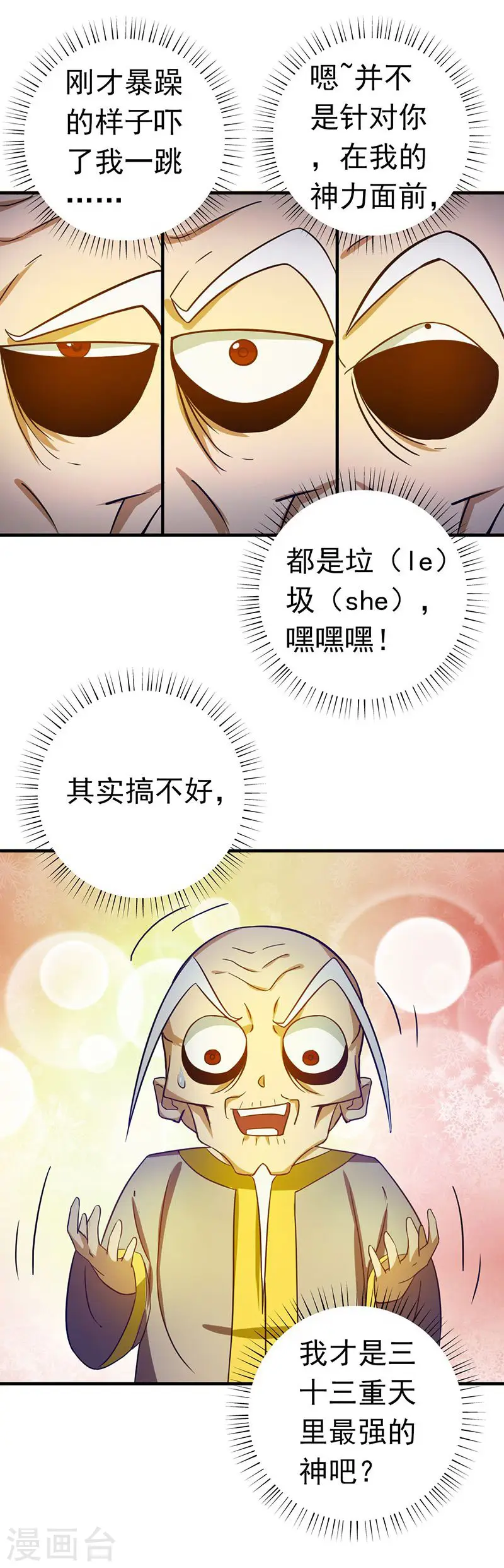 第207话 疾病之神22