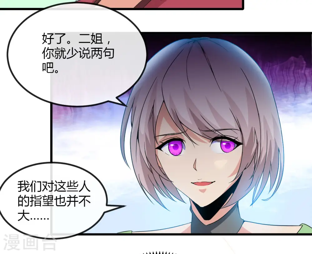 第480话 天兵征召的阴谋6