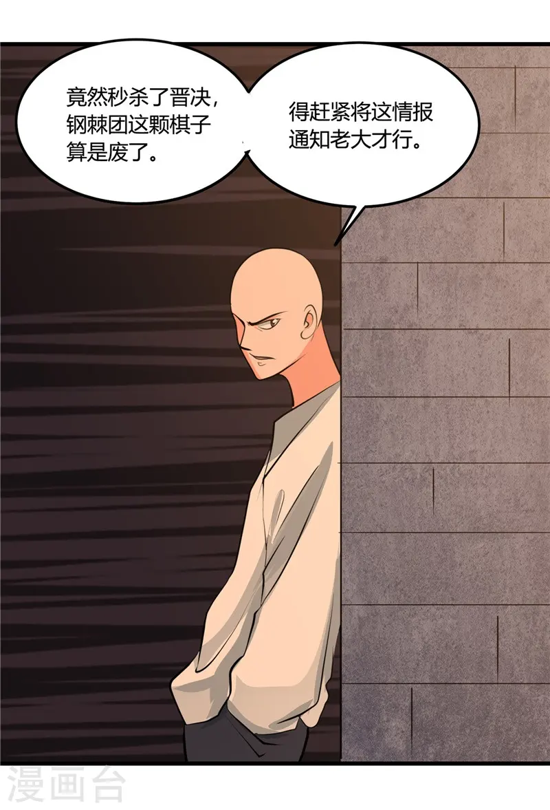 第340话 背后的26