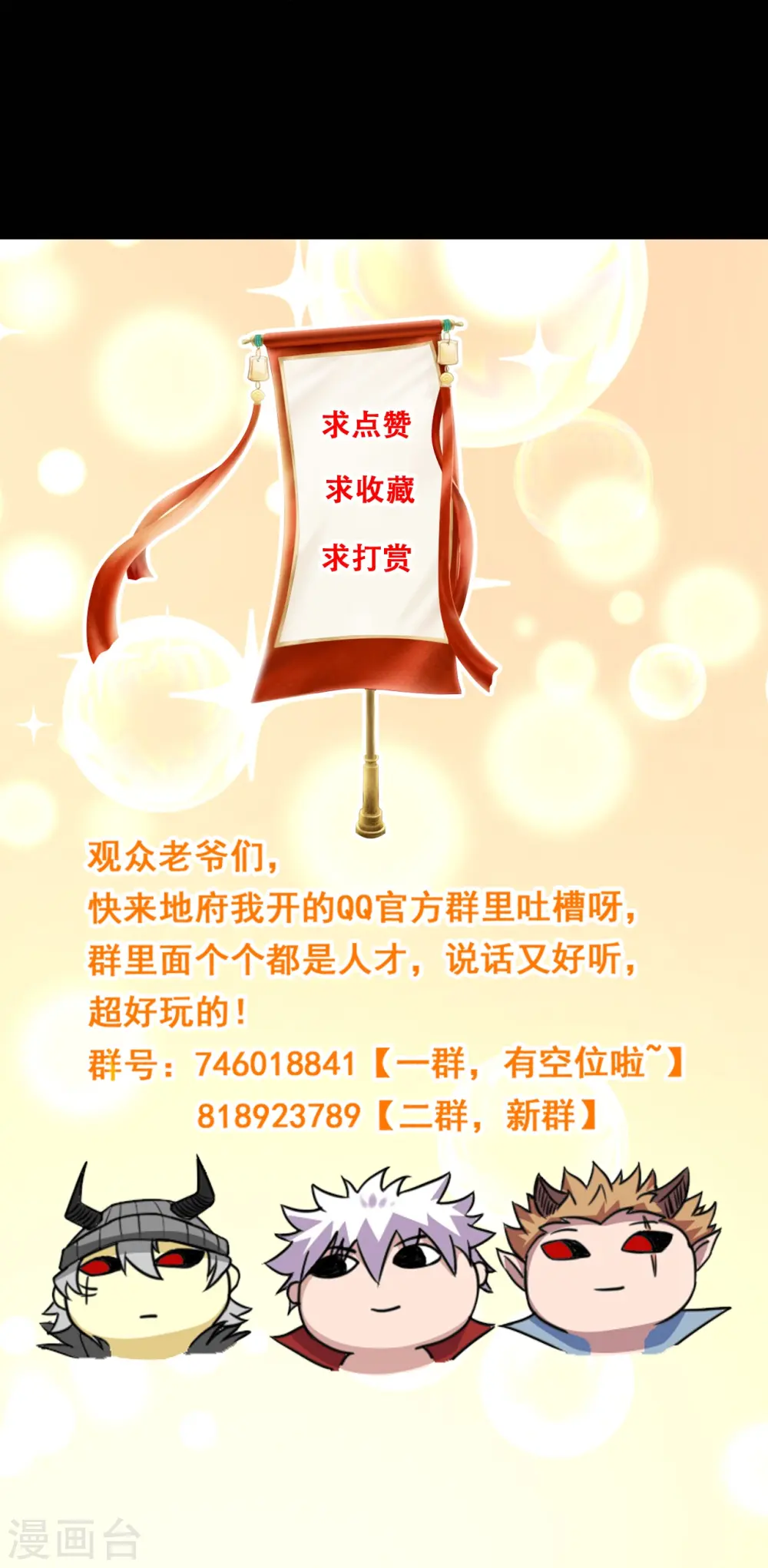 第727话 一个也不会放过！36