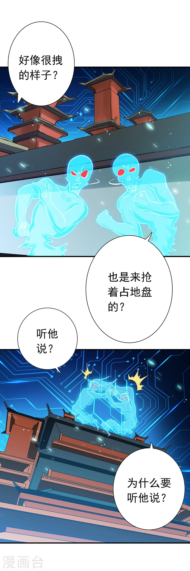 第197话 转折4