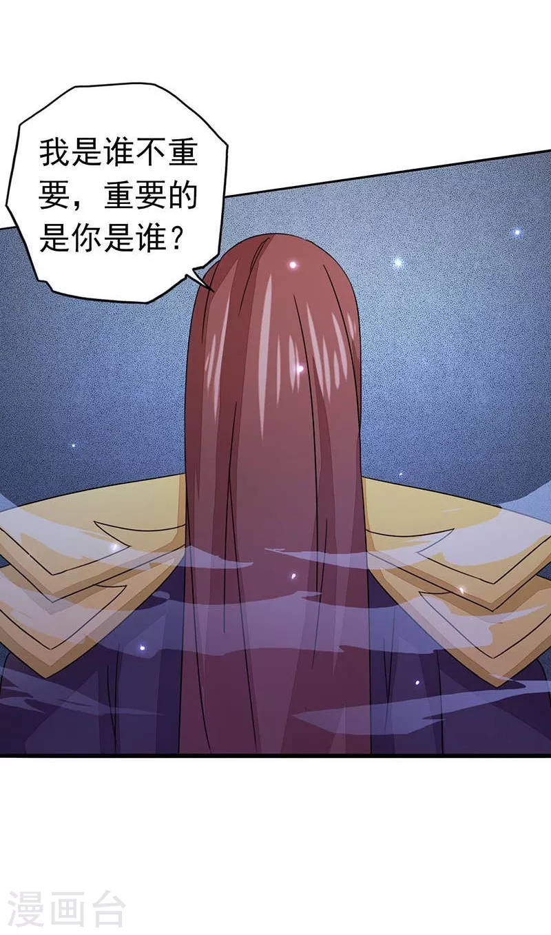 第58话 金虹氏2