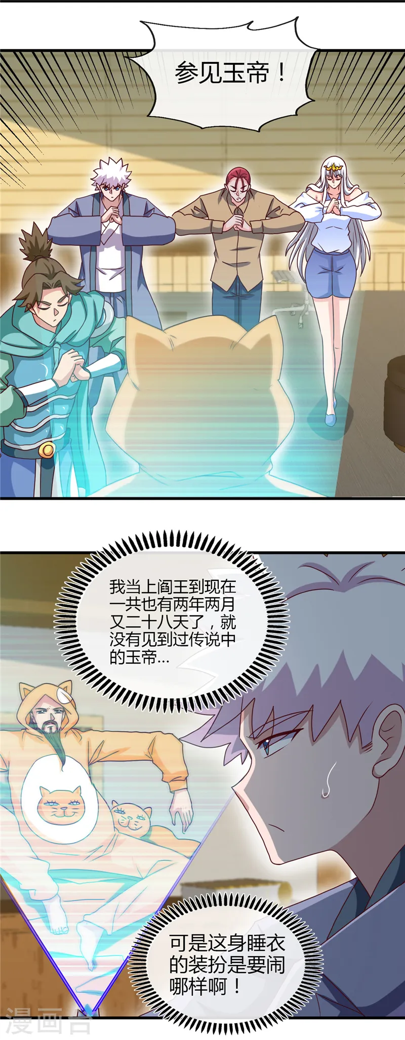 第441话 讹了一套别墅2