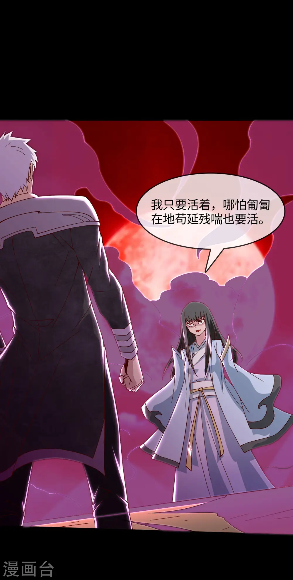 第549话 被封印的八岐大蛇1
