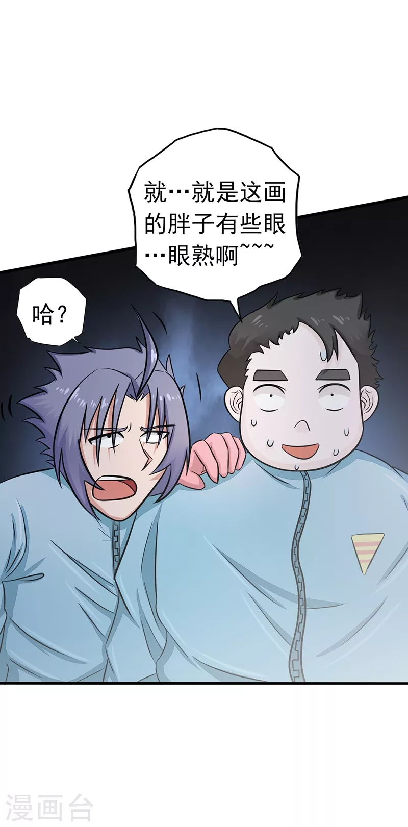 第79话 激流3