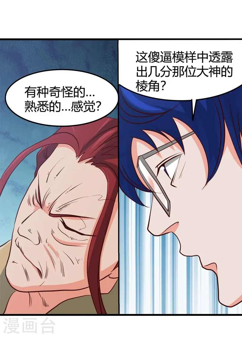 第343话 扛把子27