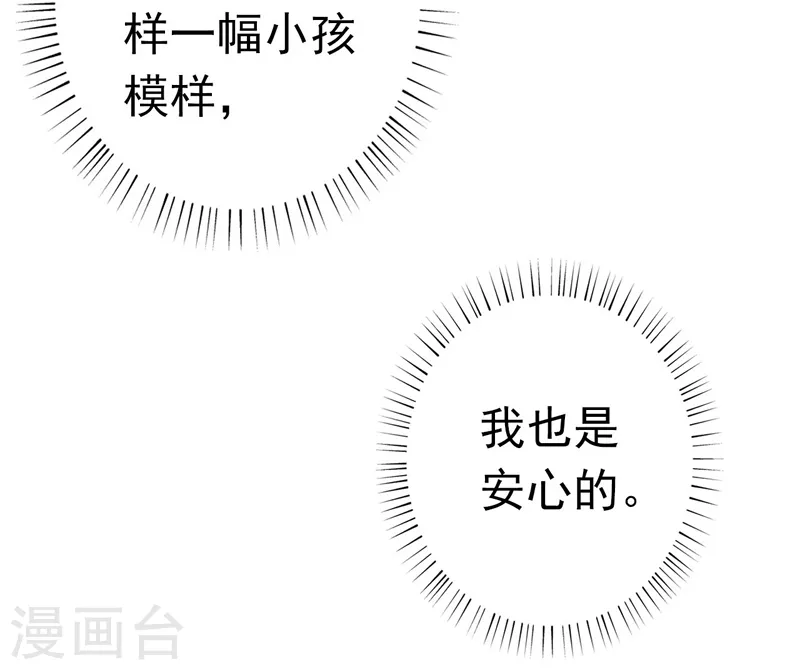 第177话 还有另外三只16