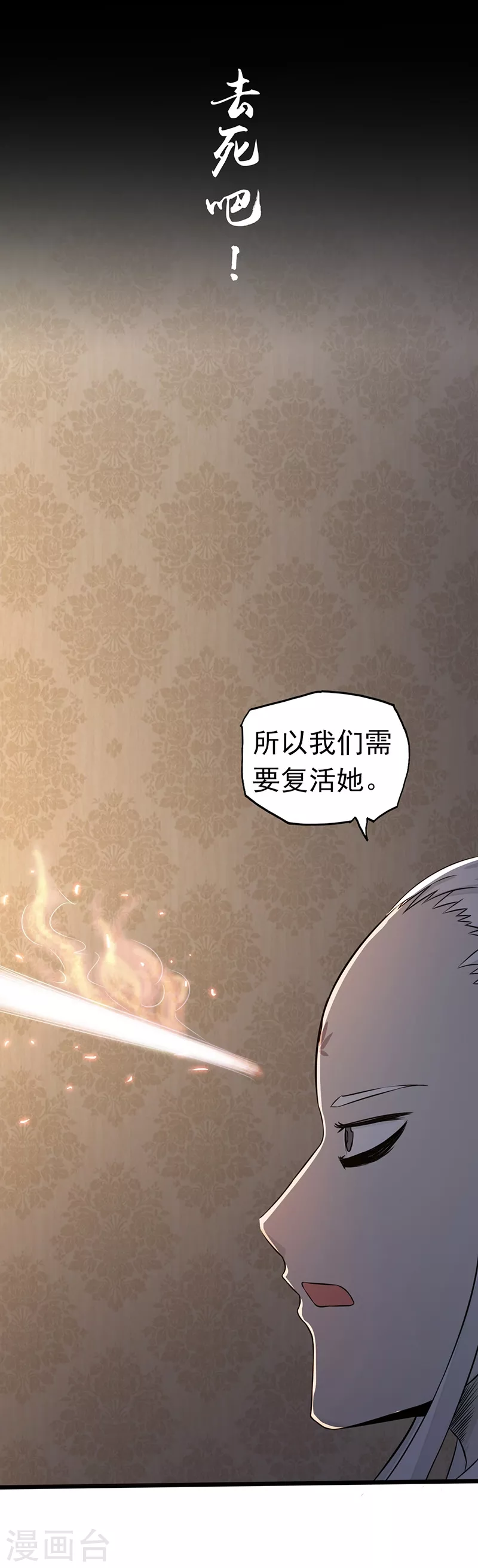 第34话 天弓14