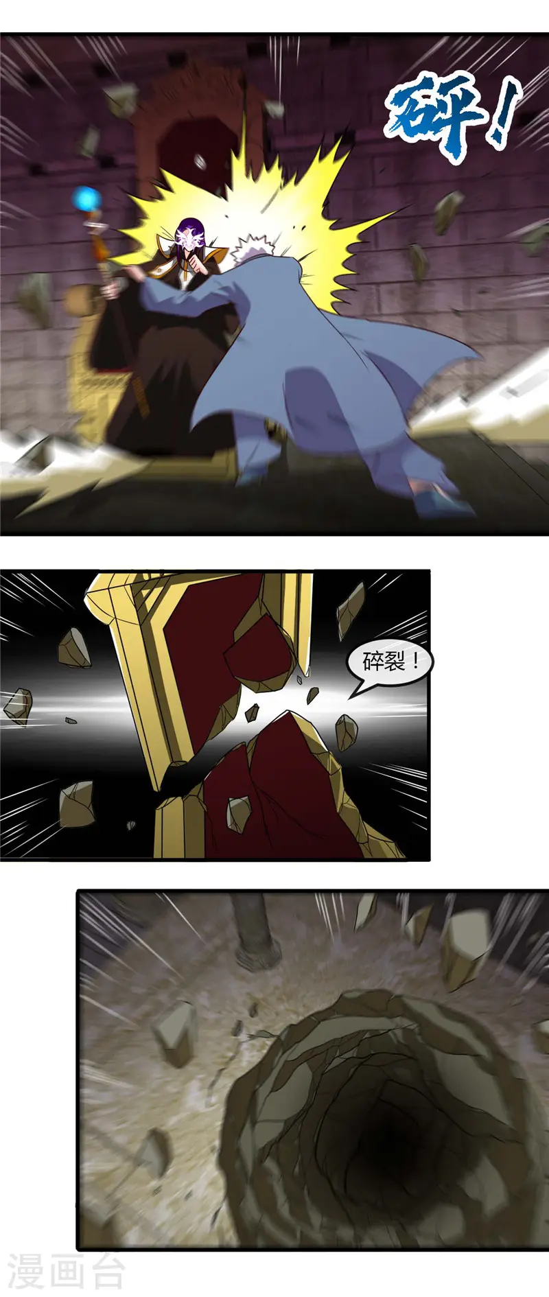 第448话 真正的冥王13