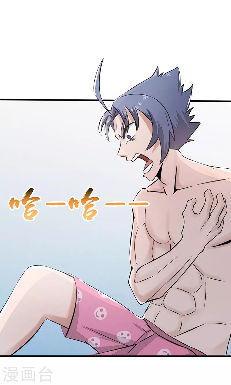 第58话 金虹氏25