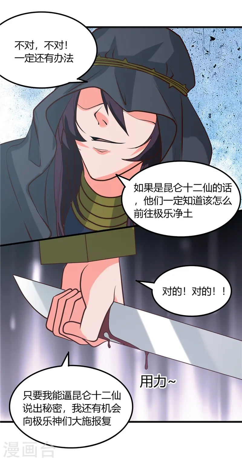第320话 灾已熄，恶复燃20