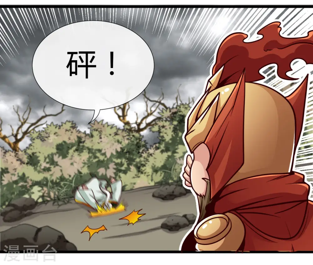 第488话 黄龙？真龙？10