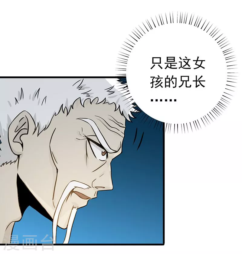 第89话 父母19