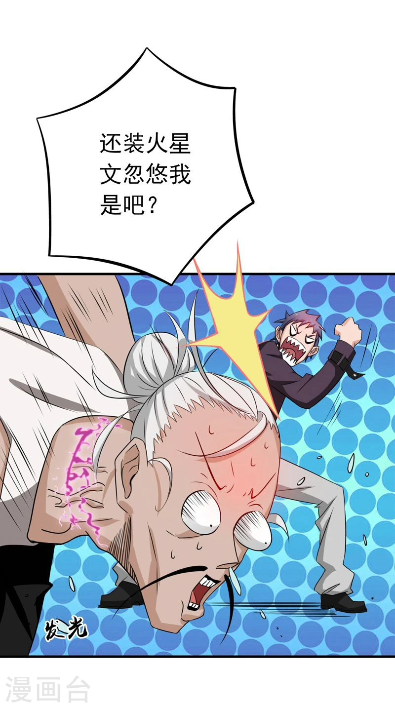 第164话 鬼门关6
