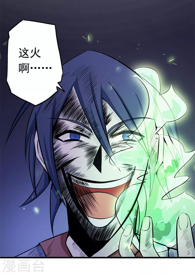 第67话 魂火31